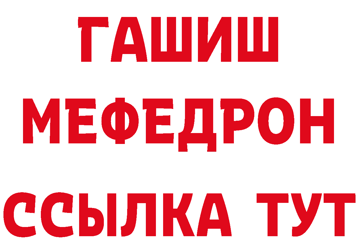 Мефедрон 4 MMC tor даркнет гидра Далматово